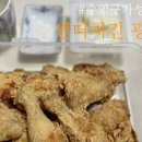 썬더치킨(광안점) 네이버블로그