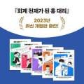 제주회계컨설팅