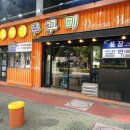 해운대 장산 맛집 유바기 쭈꾸미판 본점 후기 매콤한 맛 강력 추천
