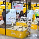옐로우지브라 킨텍스 곤충박물관, 일산 아이랑 방문 추천! 방문 후기 주차 꿀팁