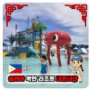 동인치안센터 | 세부 가성비 리조트 솔레아 막탄 리조트 내돈내산 후기