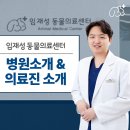 임재성동물의료센터 이미지