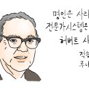 명인시스템