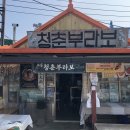 교동쉼터(카페)