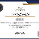 지아이티 - 화성시 | 2024 10차 Softeer HSAT 자격인증 취득 후기