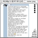 [신중년대학] 한방건강차 전문가 2급(민간자격) | 12년차 프리미엄 피트니스 전문가, 박종철 트레이너 [동래구 pt]