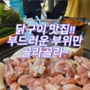 닭이랑 한잔