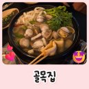 새골목집 | [안산 고잔동 골목집] 친구들과 소주 한잔 하기 좋은 찐맛집 감성 술집