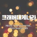 크래버대게나라대전점 이미지