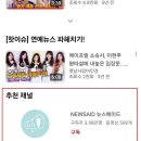 [가세연 &#39;쯔양 협박 뒷돈&#39; 폭로 29탄] 한양화로도 압수수색 들어가는데 쯔양회사는 아직도 멀쩡