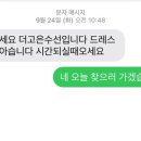 더고은수선 이미지