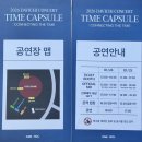 풀잇다 | [공연] 2026 다비치 콘서트 ‘TIME CAPSULE : 시간을 잇다’ 후기