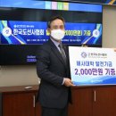 사단법인 한국해양교육협회 파이낸셜뉴스