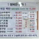 행복한한끼 이미지