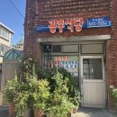 엄마광주식당 | 엄마 밥 생각날 때 🍚 강남구청역 점심 찐맛집 '광주식당' 가정식 백반 후기 (ft. 제육볶음)