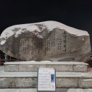 소양강처녀 노래비 이미지