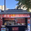 장안평역3번출구가판대 이미지