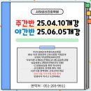 사하성산간호학원