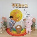 🌱새싹반 : 달아 달아 밝은 달아🌕🐰(추석행사) 이미지