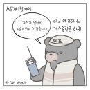 안동네가스