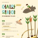 반곡역사관 이미지