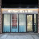 VIP 짐 | 대구왁싱/대구 수성구 왁싱:: 대구 슈가링왁싱 꼼꼼하게 잘하는 곳 "데이지슈가왁싱"