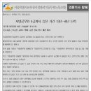 [언론기사 발췌] 지방공무원 4급까지 승진 기간 13년→8년 단축 이미지