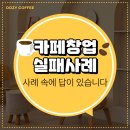 우지커피문정H비즈니스파크점