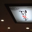 경희주유소 이미지