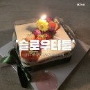 슬로우터틀 중앙로점