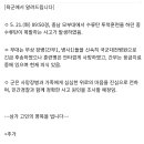 충남 훈련소 수류탄 사망사고 추정원인 이미지