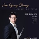 클라리넷 이미지