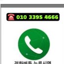 새한빨래방