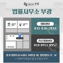 법률사무소부광 이미지