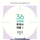 36 이미지