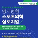 스포츠의학 - 양평군 백운길 36 | 스포츠의학