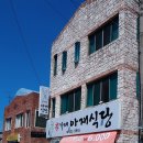 김천뷔페식당 이미지