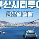 송도버스 주식회사 이미지