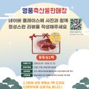 영풍정육점 이미지