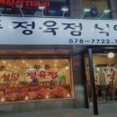 한춘정육점식당 | 봉명역 고기집 한춘정육점식당 추천메뉴가격영업시간리뷰주차