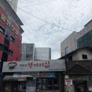 평화목욕탕 | 철원 제 2땅굴 투어 방법 , 철원 평화전망대 후기 / 연천 동막골유황천 찜질방