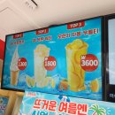 구남로 버거킹 | 미쉐(MIXUE) 수원역지점 가성비 킹 소프트콘(와플 소프트콘) 구매 후기!