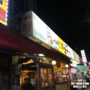 이대감화로구이 | 중랑구 초벌 돼지갈비 맛집, 이대감 화로구이