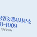 한아름공인중개사사무소 이미지