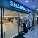 프랭크버거 양주고읍점 | 양주 고읍 맛집 레이크우드cc 근처 모임장소는 샤브샤브 무제한 뷔페 '샤브올데이'