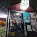 호반상회 이미지