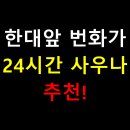 라성보석사우나 | 🧖‍♂️ 한대앞 번화가 24시간 사우나 추천! 혼자 가기 좋은 곳 BEST 3 완벽 가이드