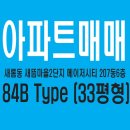 새온누리공인중개사사무소 이미지