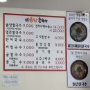 율담촌국수 이미지