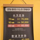 강동힐링스토리안마원 | 강동마사지 강동힐링스토리안마원 방문했어요 !